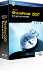 SharePoint Training DVD: Fundamentals